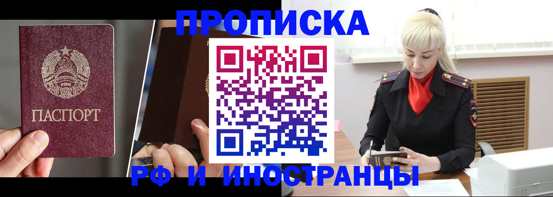 временная регистрация в Петров Вале