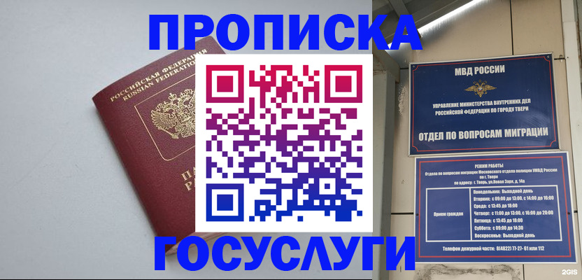 временная регистрация надежно в Петров Вале
