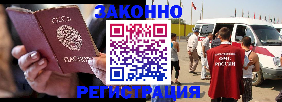 прописка от собственника в Петров Вале