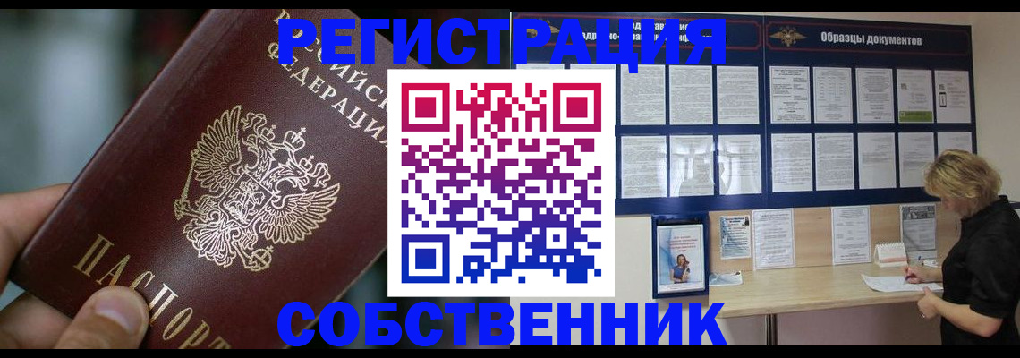 прописка для кредита в Петров Вале