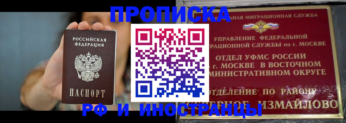 прописка от собственника в Петров Вале